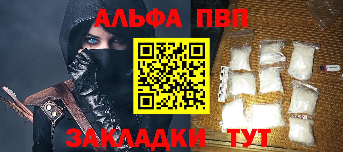Альфа ПВП СК  А ПВП Crystall  APVP СК КРИС  Вход с VPN  Альфа ПВП  закладка  Родники 