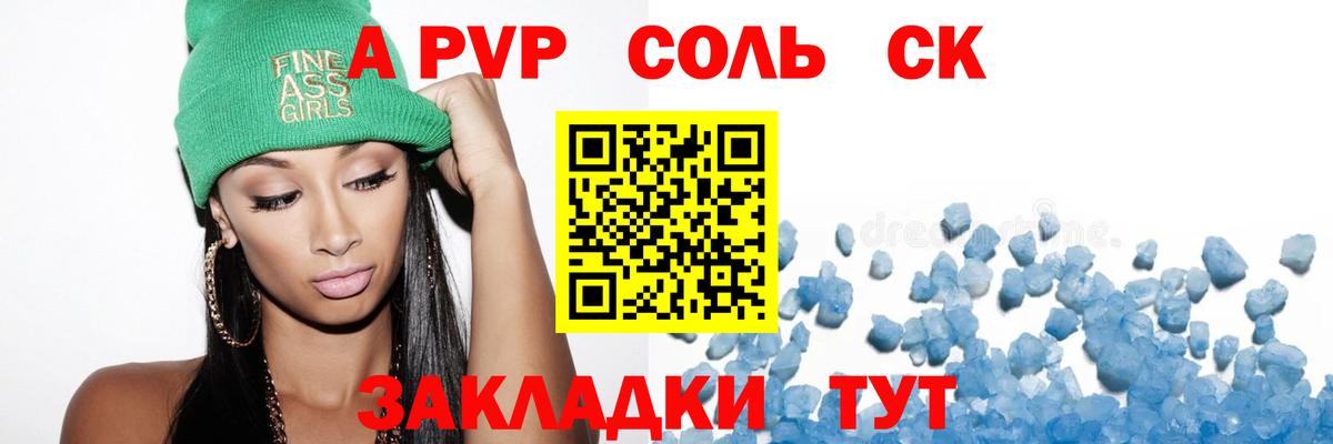 Alpha-PVP мука Родники