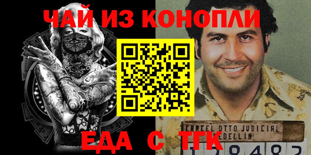 Cannafood конопля  Вход с VPN  Родники 