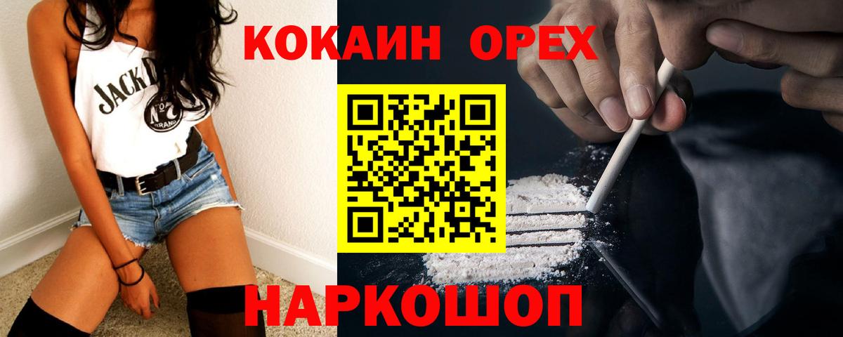 КОКАИН FishScale  Вход с VPN  Родники  COCAIN  Cocaine Перу 