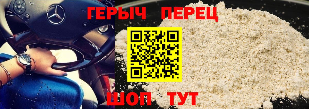 ГЕРОИН афганец Родники