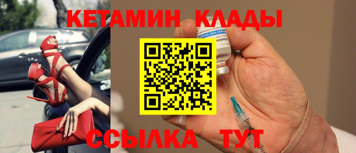 Родники  Кетамин VHQ  Вход с VPN  Кетамин VHQ 