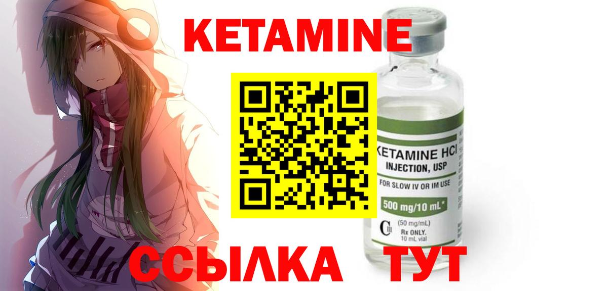 Кетамин ketamine Родники