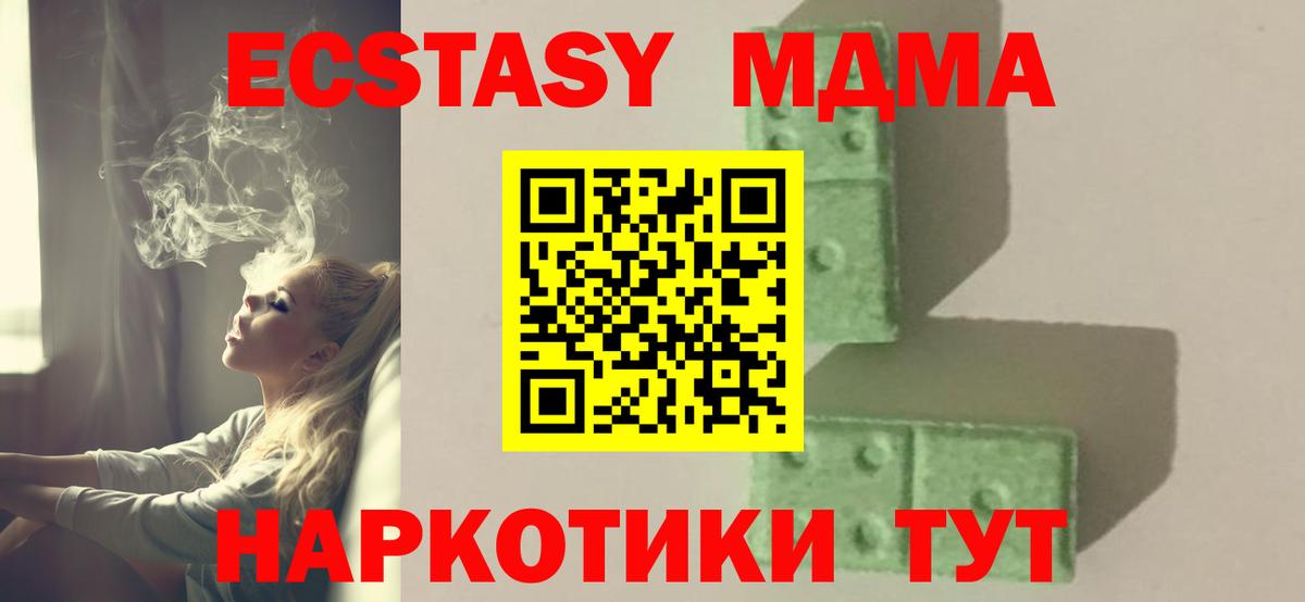MDMA молли  МДМА кристаллы  Вход с VPN  MDMA  Родники 