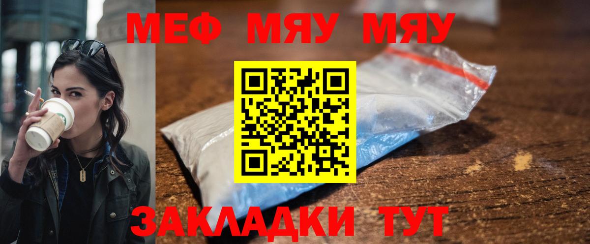 Родники  МЕФ  Вход с VPN  Мефедрон 4 MMC 