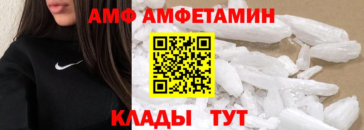 МЕТАМФЕТАМИН пудра Родники