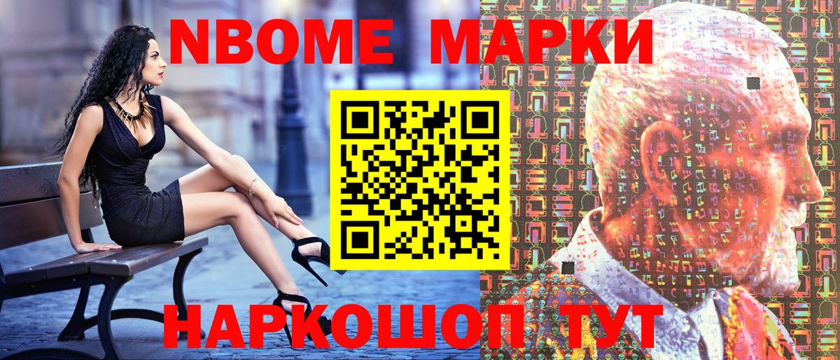 Наркотические марки  Марки NBOMe 1500мкг  Вход с VPN  Родники  Марки NBOMe 1500мкг 