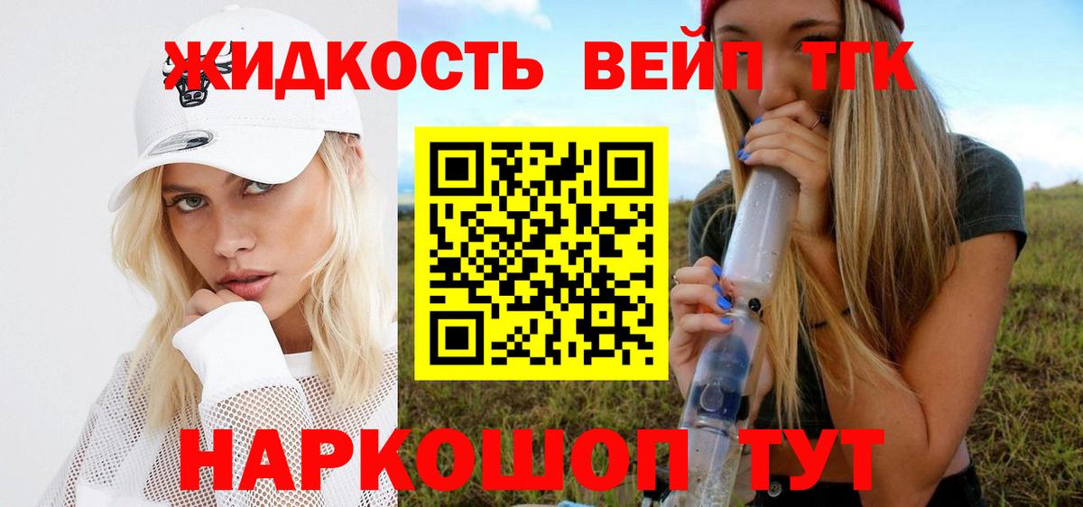 Родники  ТГК Wax  Вход с VPN  Дистиллят ТГК THC oil 